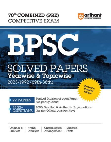 arihant solved paper bpsc