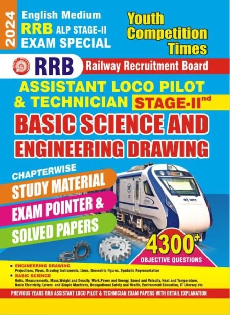 Youth-Competition-Times-RRB-ALP-Stage-2-Assistant-Loco-Pilot-Technician-Basic-Science-Engineering-