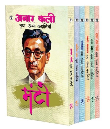 Manto 1 to 6 Book Set Combo